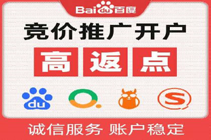竞价端口开户在移动广告中的应用
